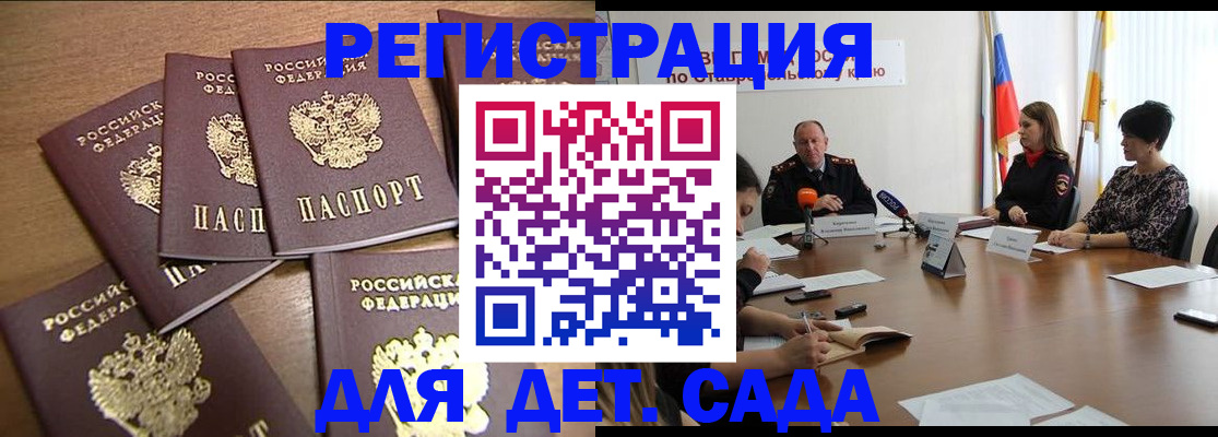 прописка законно в Котово